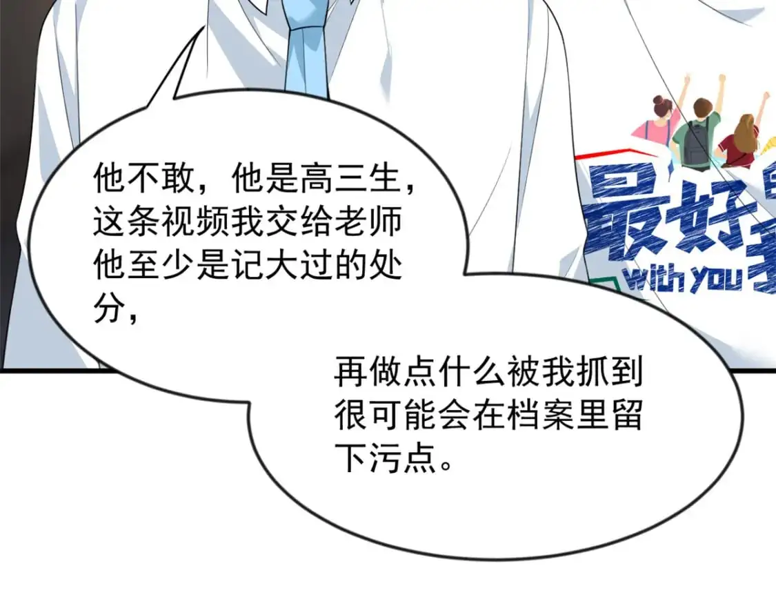 36 灭了你！79