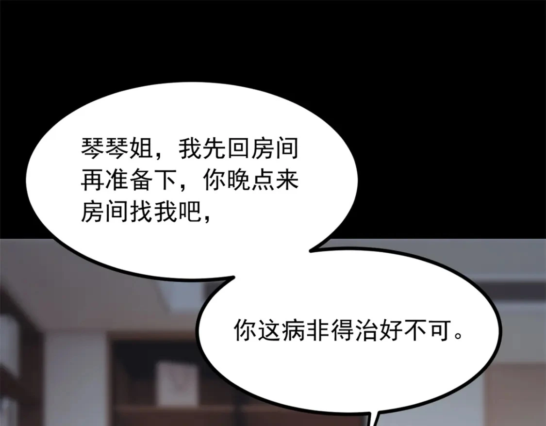 109 帮助姐姐14