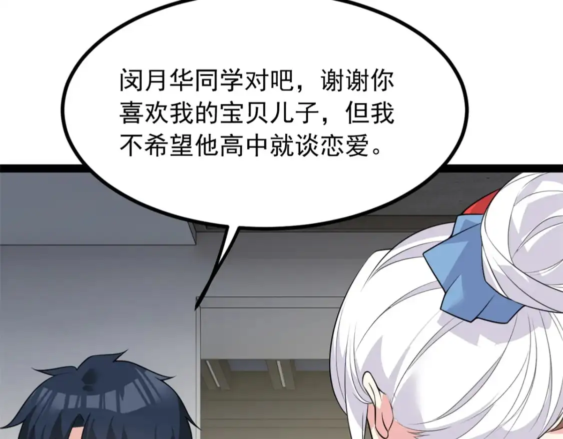 119 看上人家小妹妹了？48