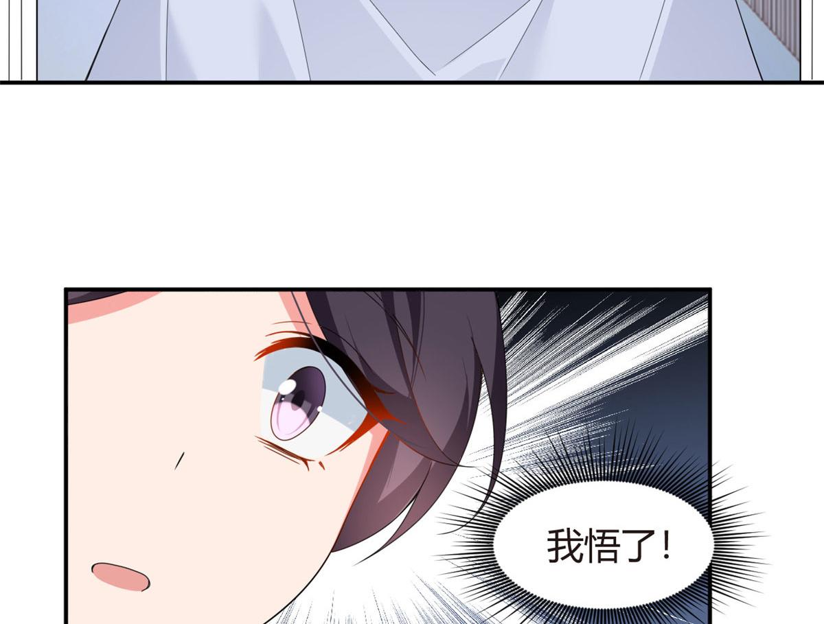 07 改变形象！从头做起！78