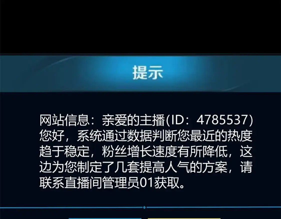 30 直播瓶颈26
