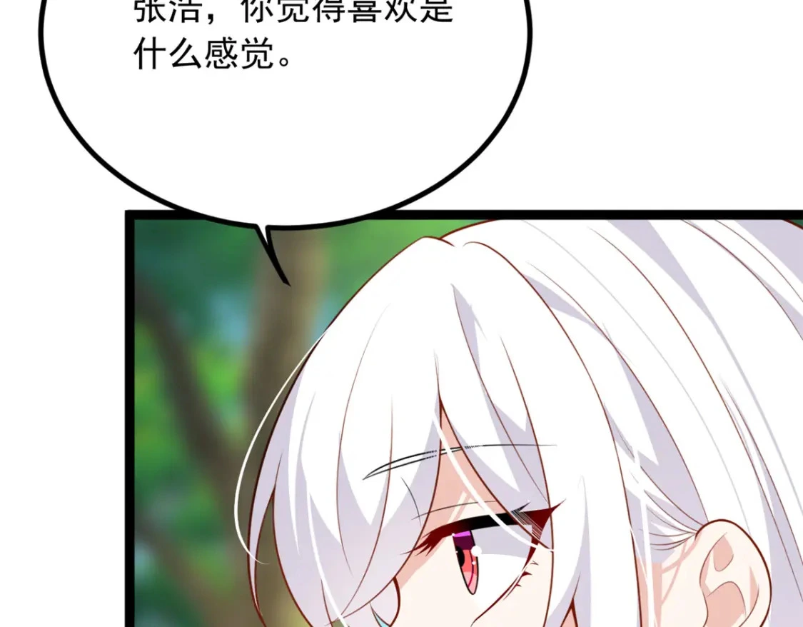 105 表白的季节55