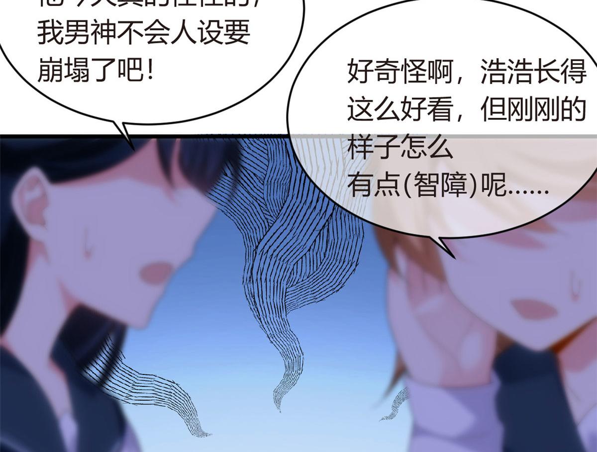 04 男神体验76