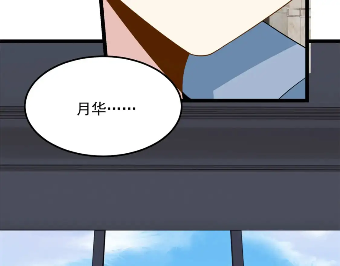 85 被孤立的月华88