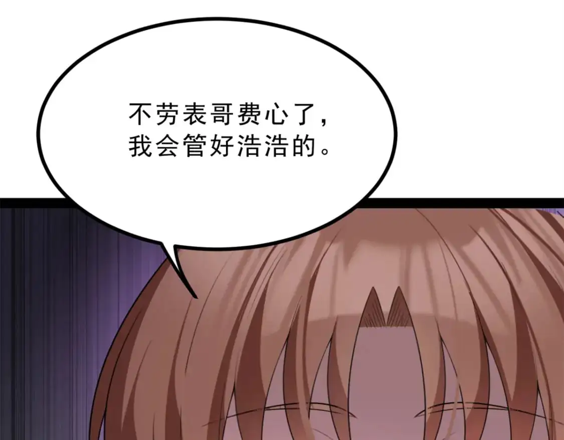 121 娇弱的我又受伤了32