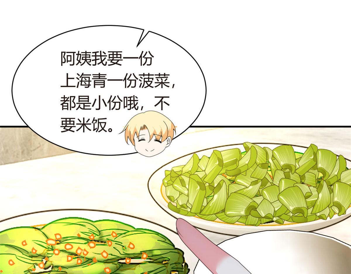 05 绿茶男？！47