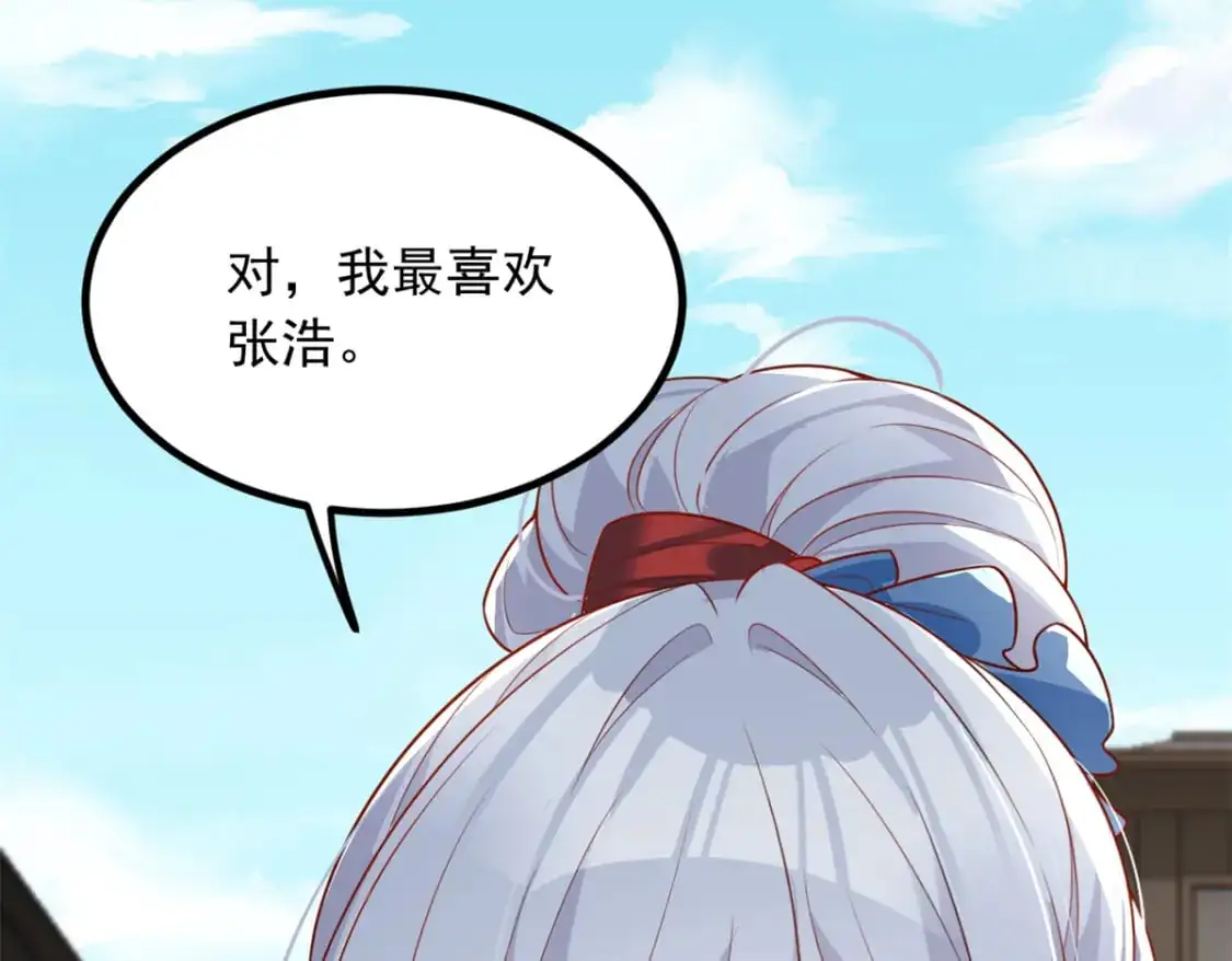 119 看上人家小妹妹了？33