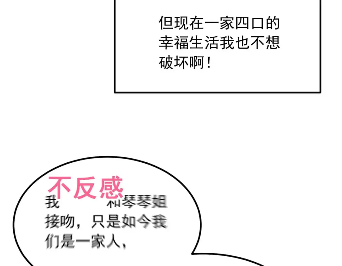 79 女人，不能说不行！31