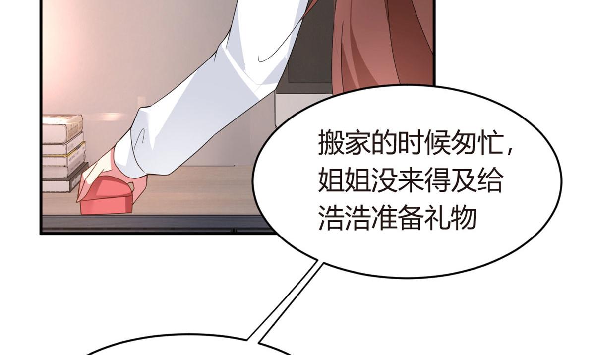 08 琴琴姐的礼物49