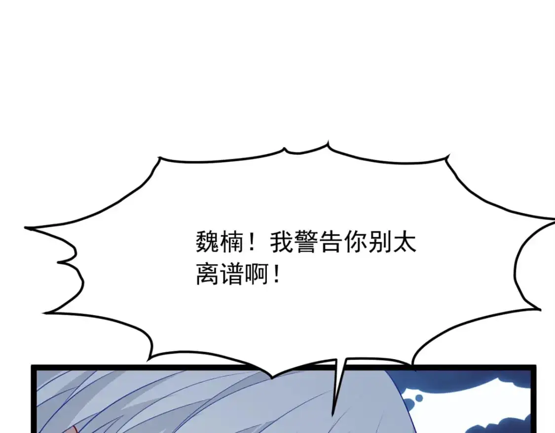 87 魏楠的突击抽查89