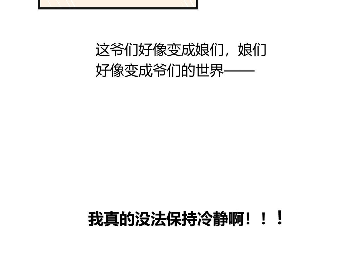 01 真汉子，能屈能伸68