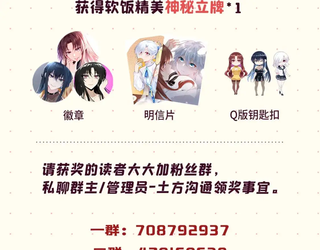 获奖名单3