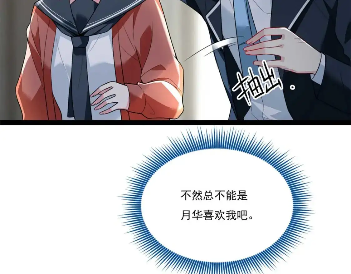 62 连麦洗澡？！44