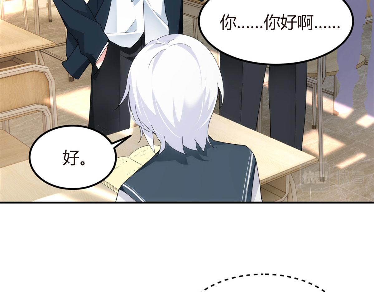 06 转学生82