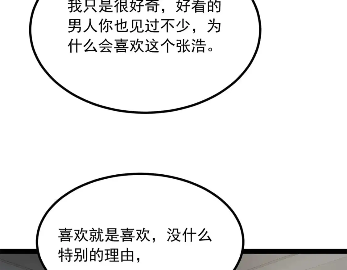 113 魏楠的妈妈104