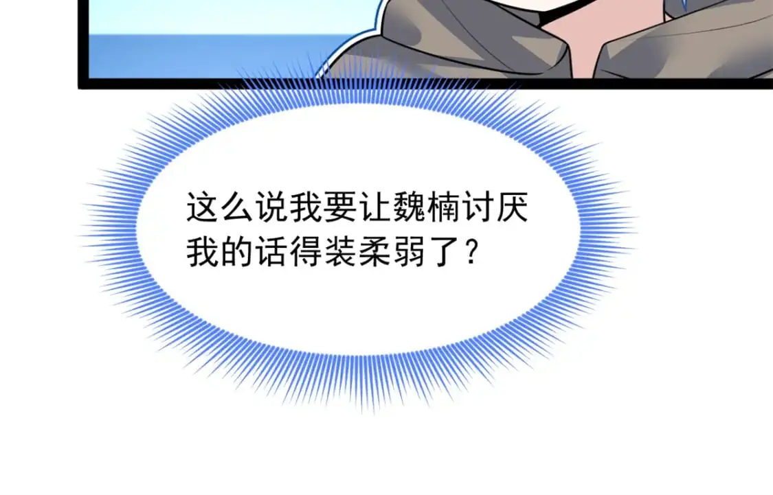 114 更大的麻烦39