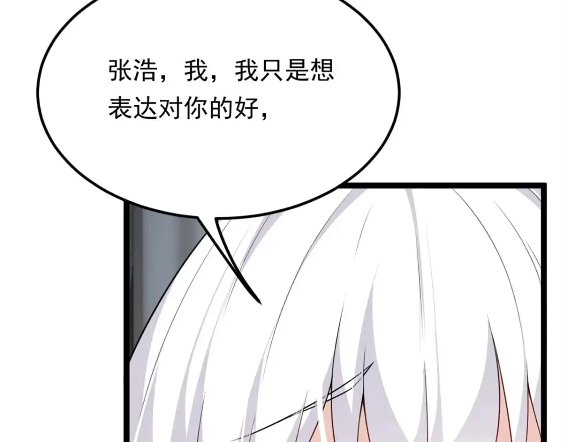 132 和小月华去约会！41