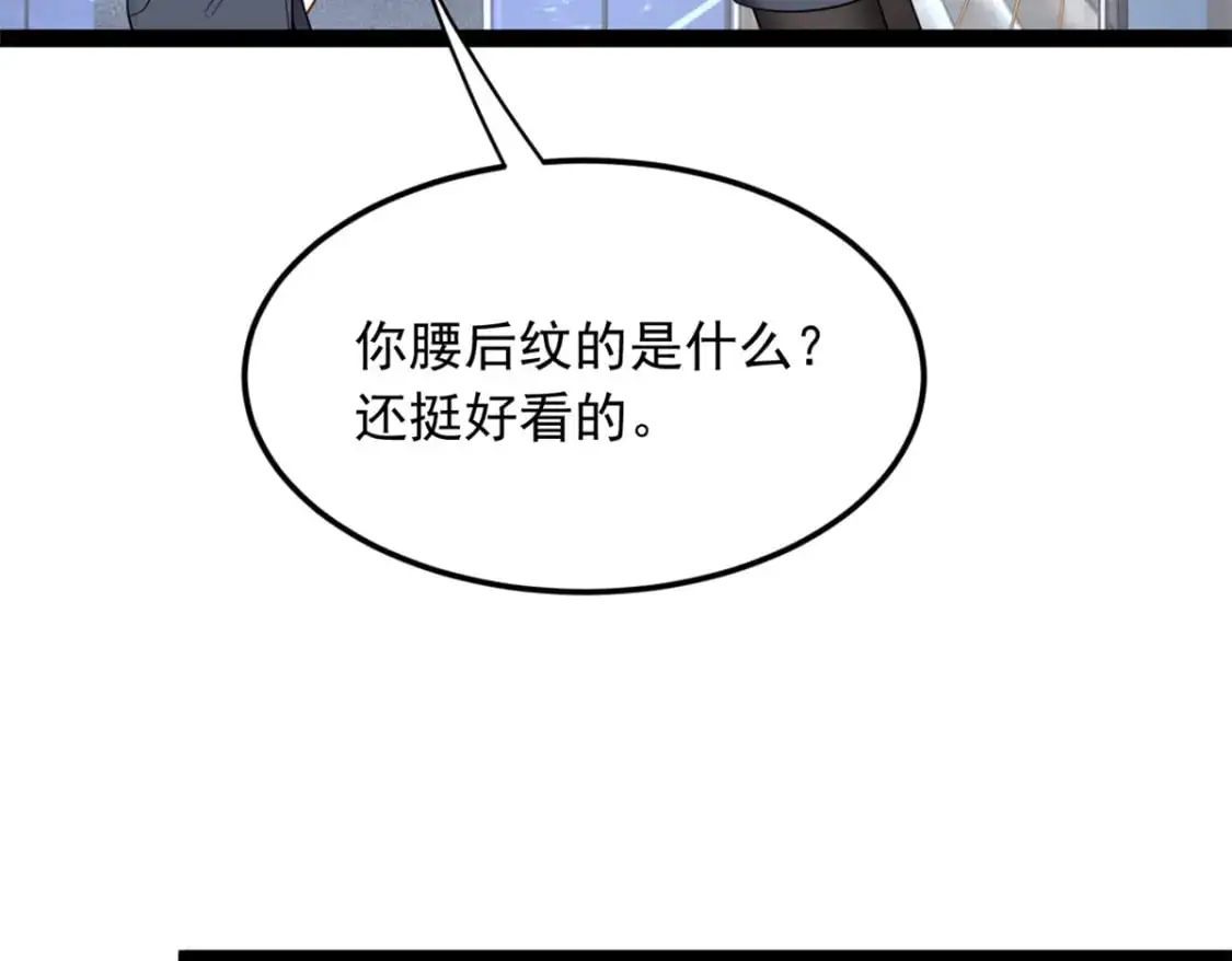 58 和霸总的“小游戏”142
