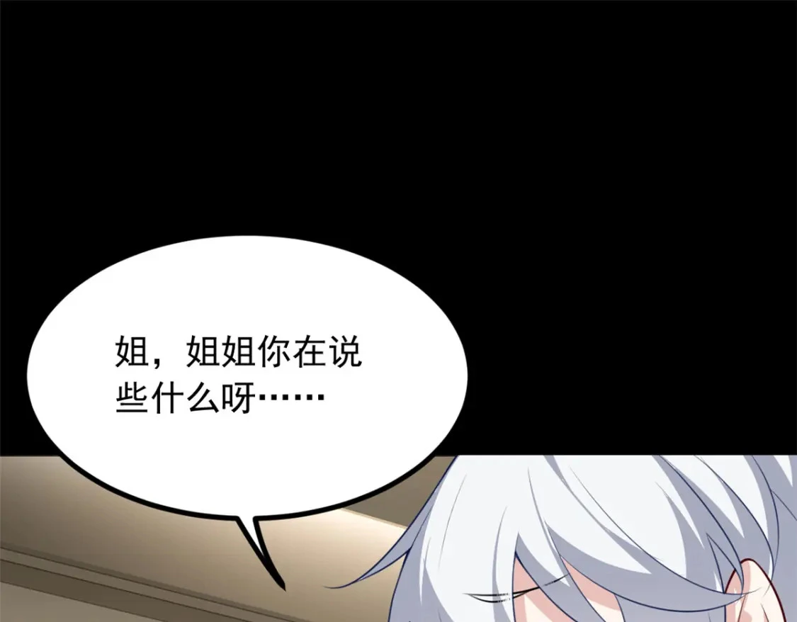 118 对我失望了？4