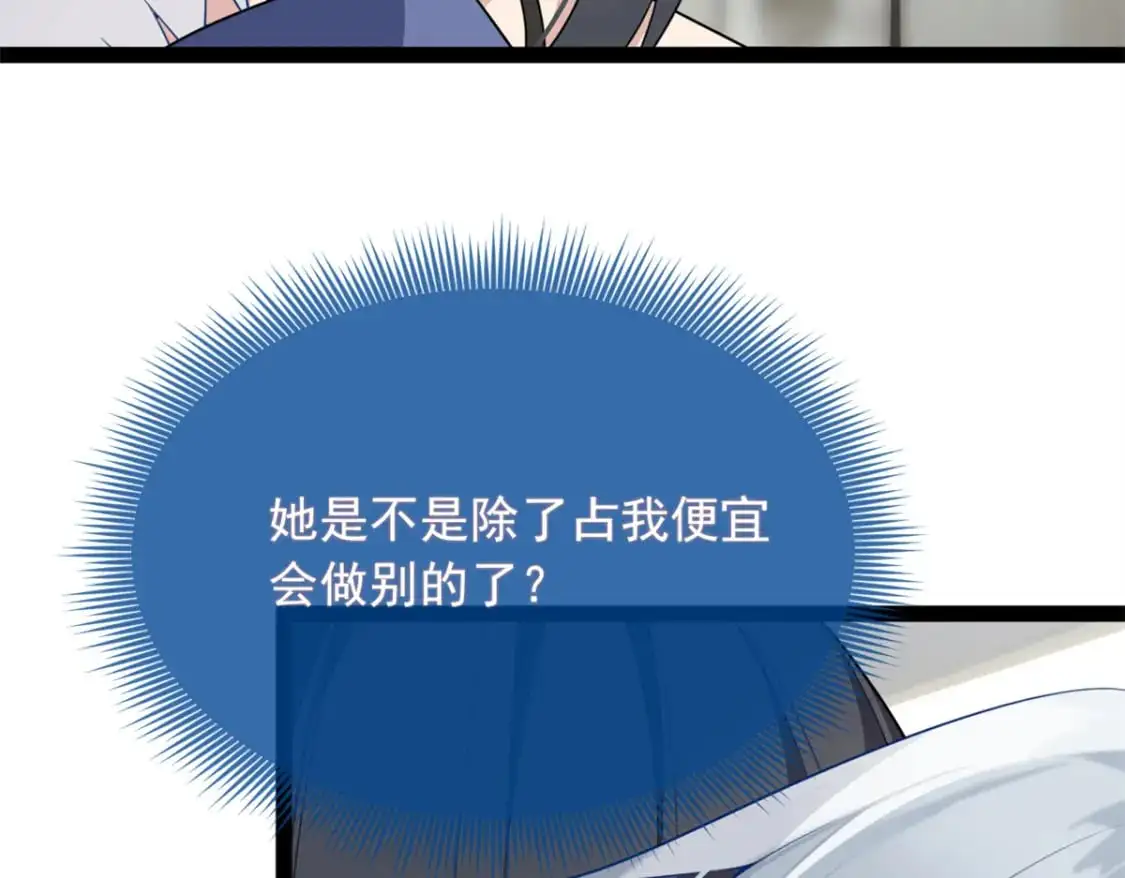 58 和霸总的“小游戏”96