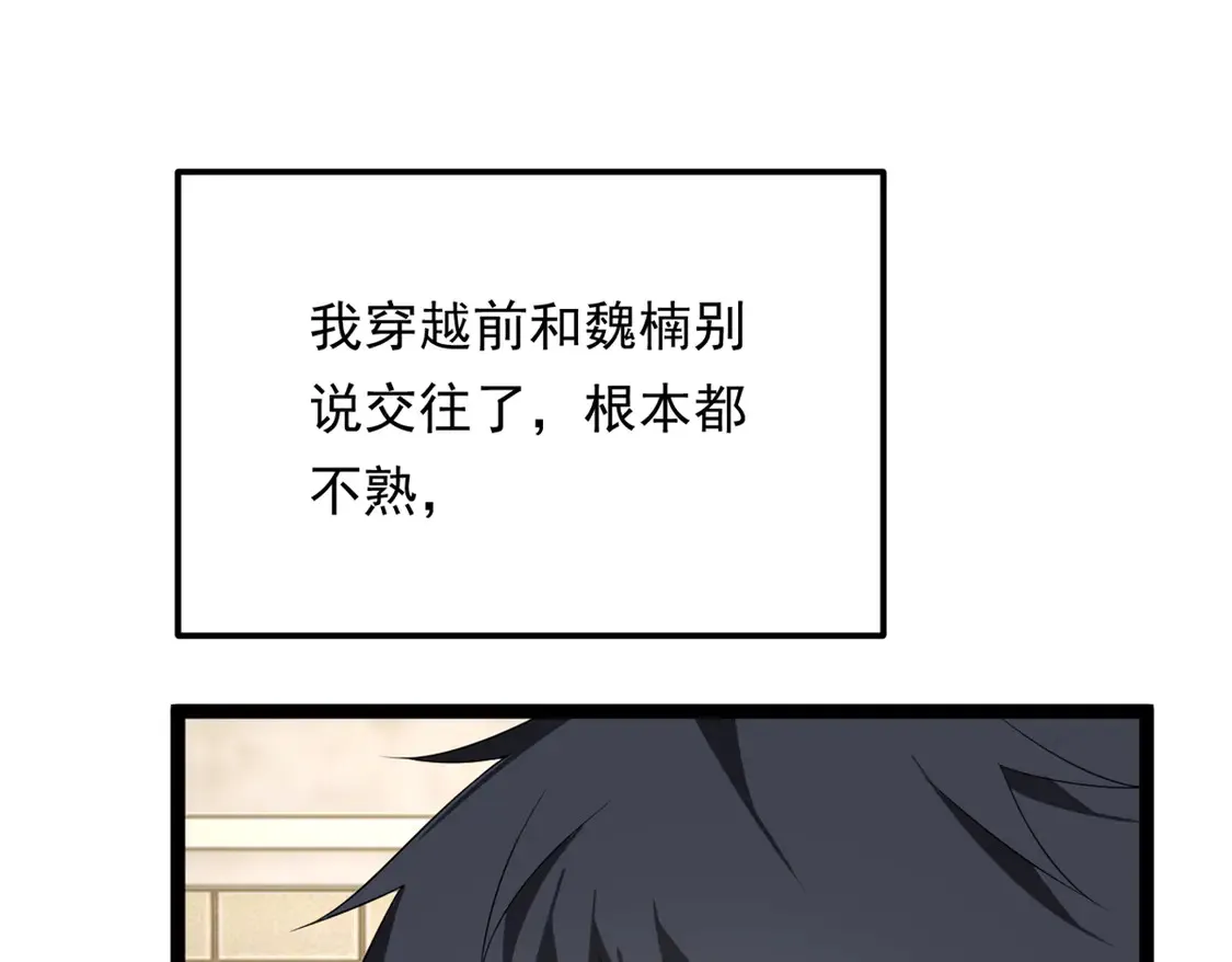 166 天降的老婆？118