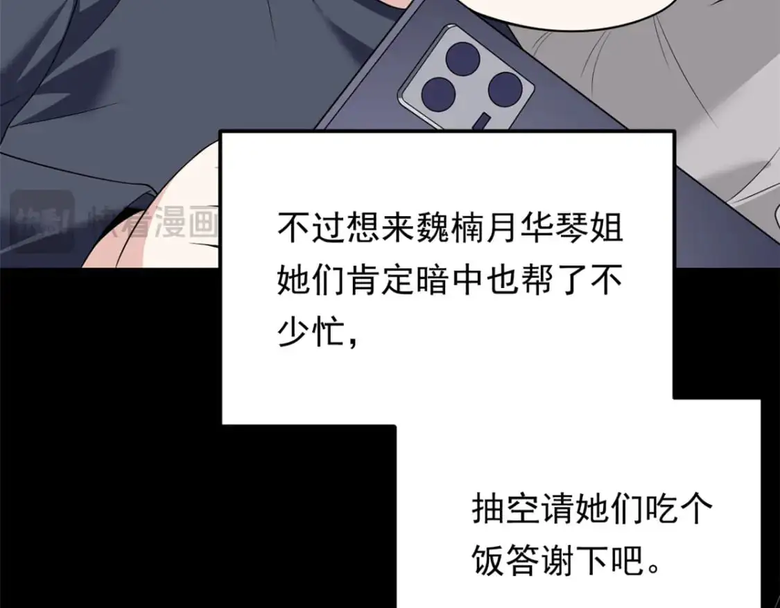 147 又见血月16