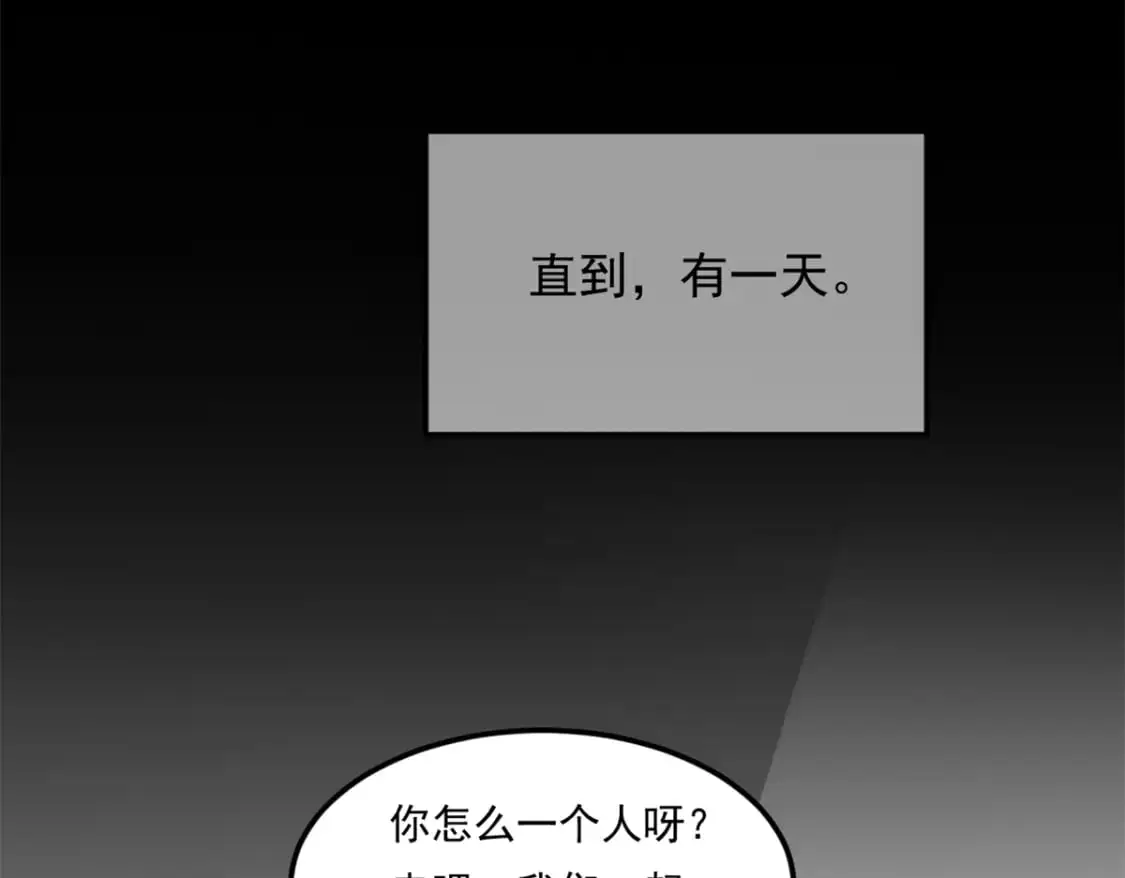 143 过去的故事54