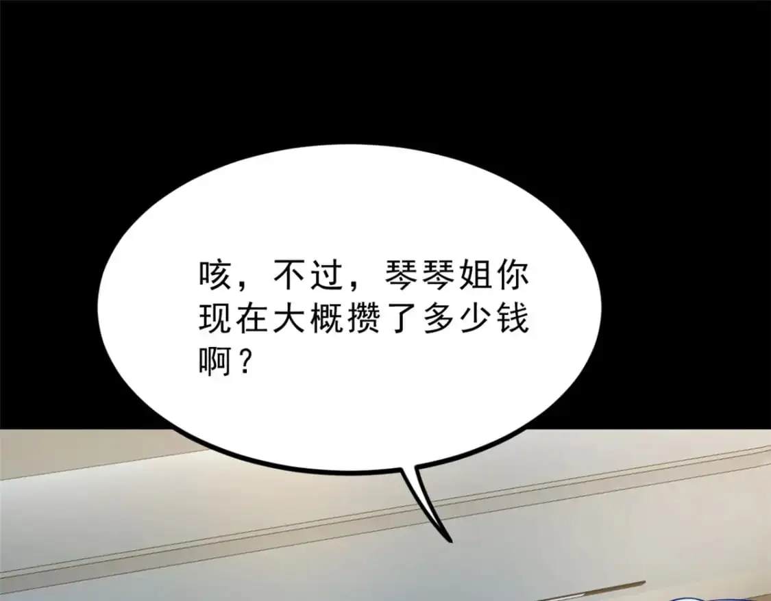 90 唱歌主播？55