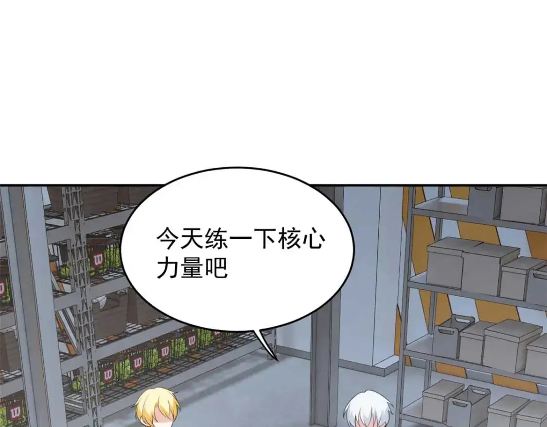 41 我被绑架了？！6