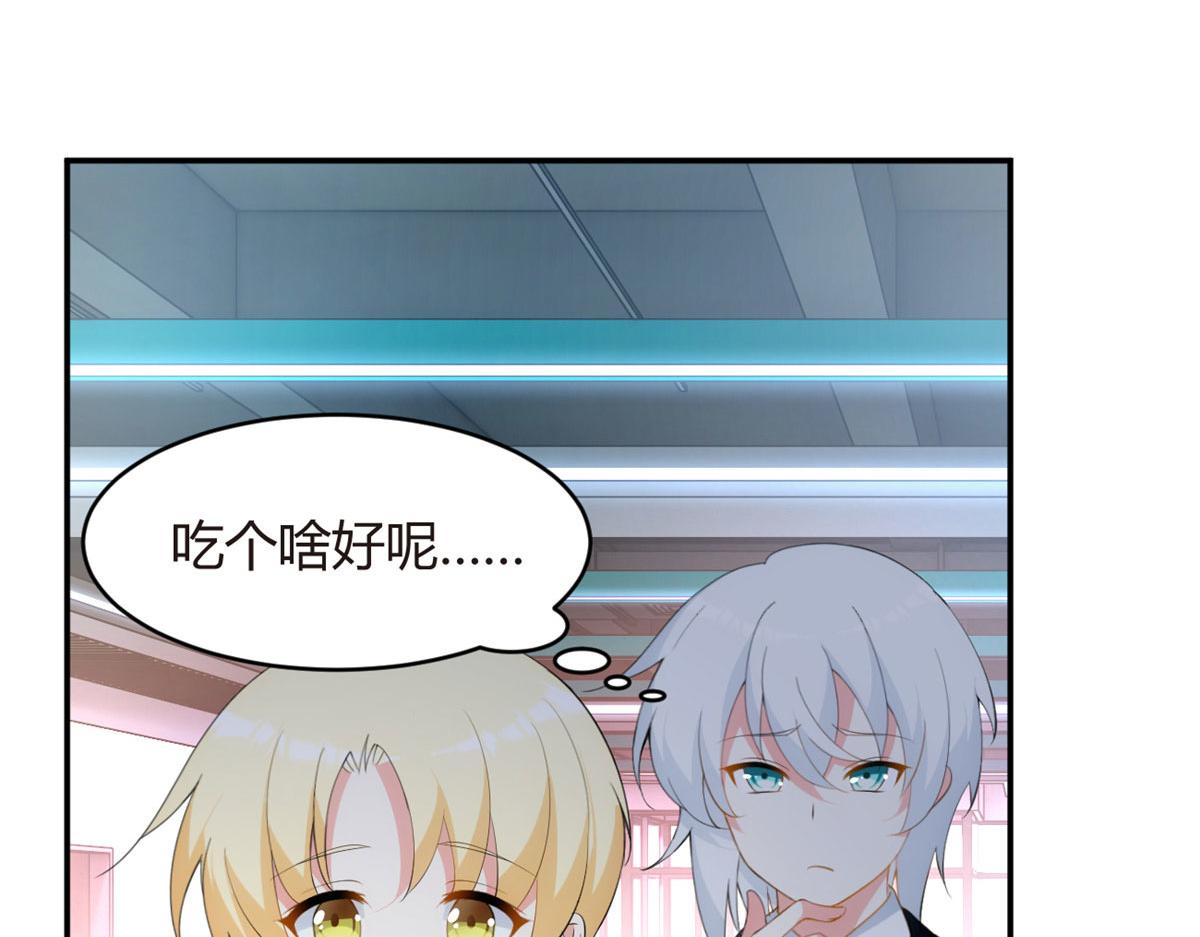 05 绿茶男？！38