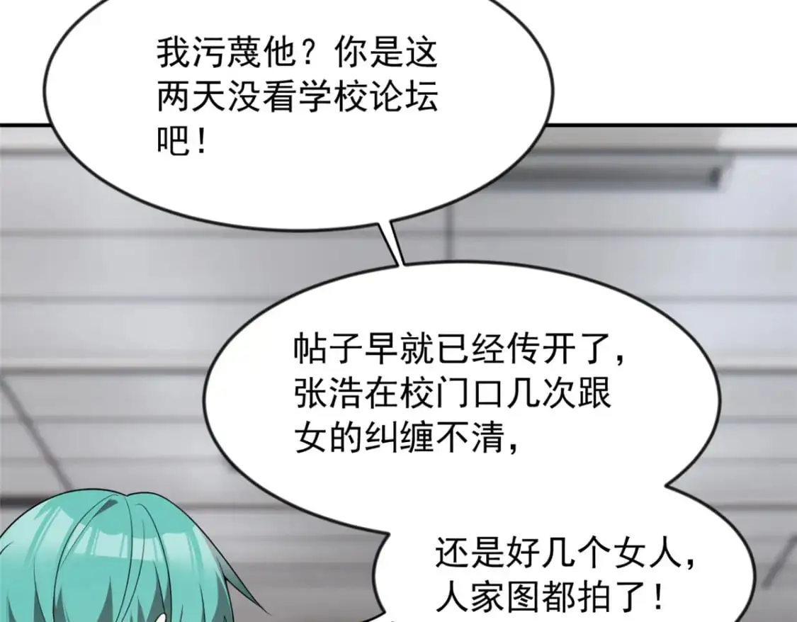35 污蔑风波31