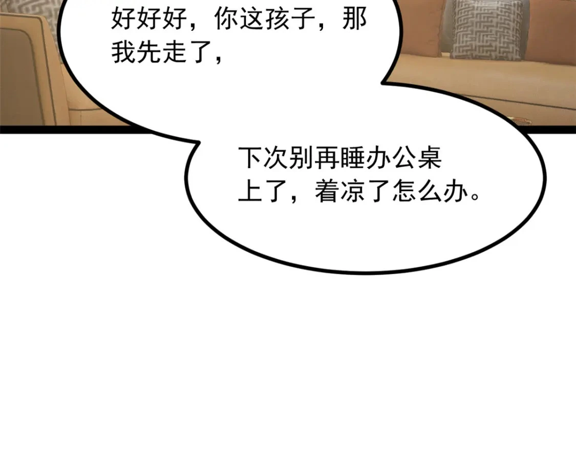 113 魏楠的妈妈106