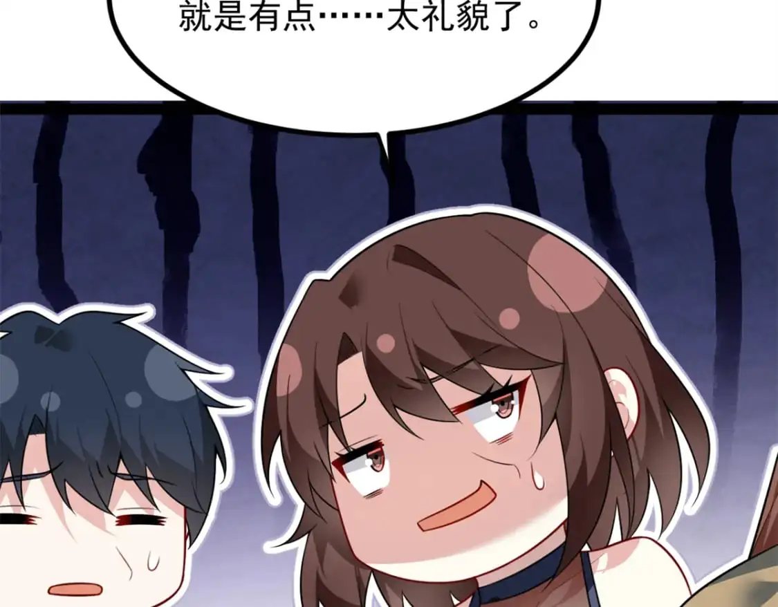 119 看上人家小妹妹了？87