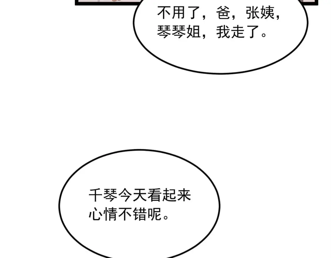82 再访月华家54