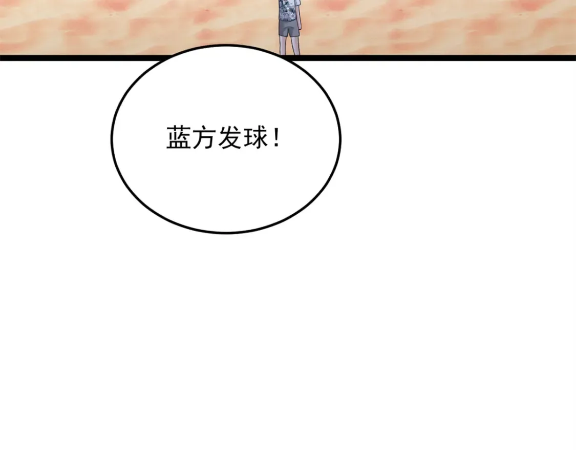 156 沙排比赛76