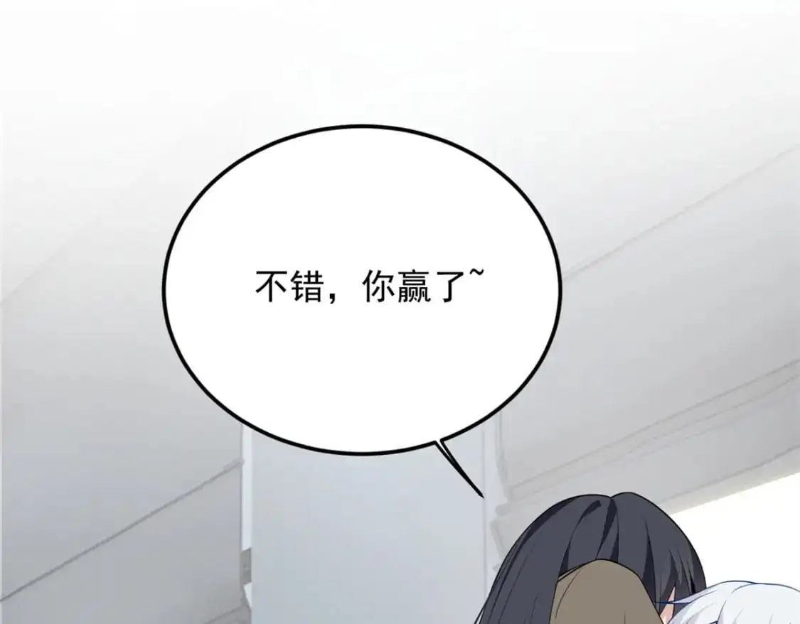 58 和霸总的“小游戏”93