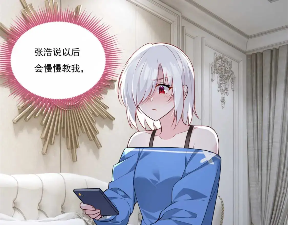 62 连麦洗澡？！88