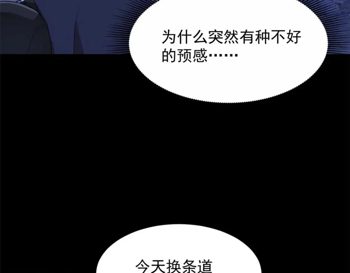 41 我被绑架了？！85