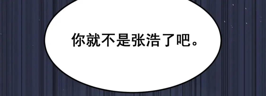 42 你，不是张浩。99