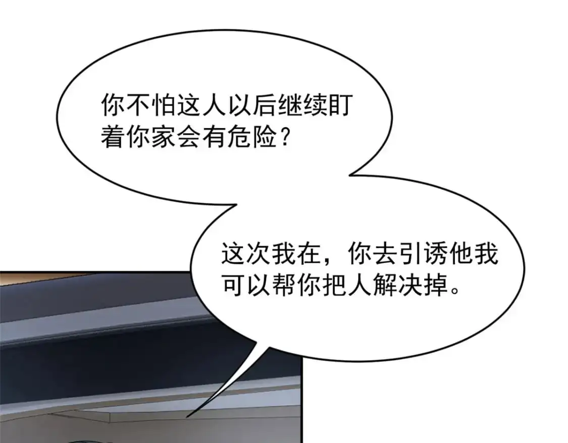48 面具杀手12