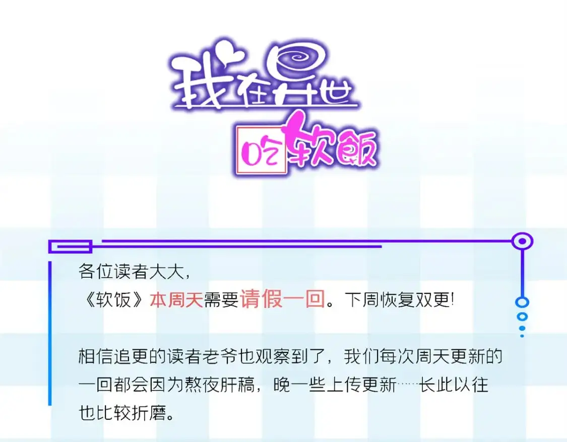 119 看上人家小妹妹了？112