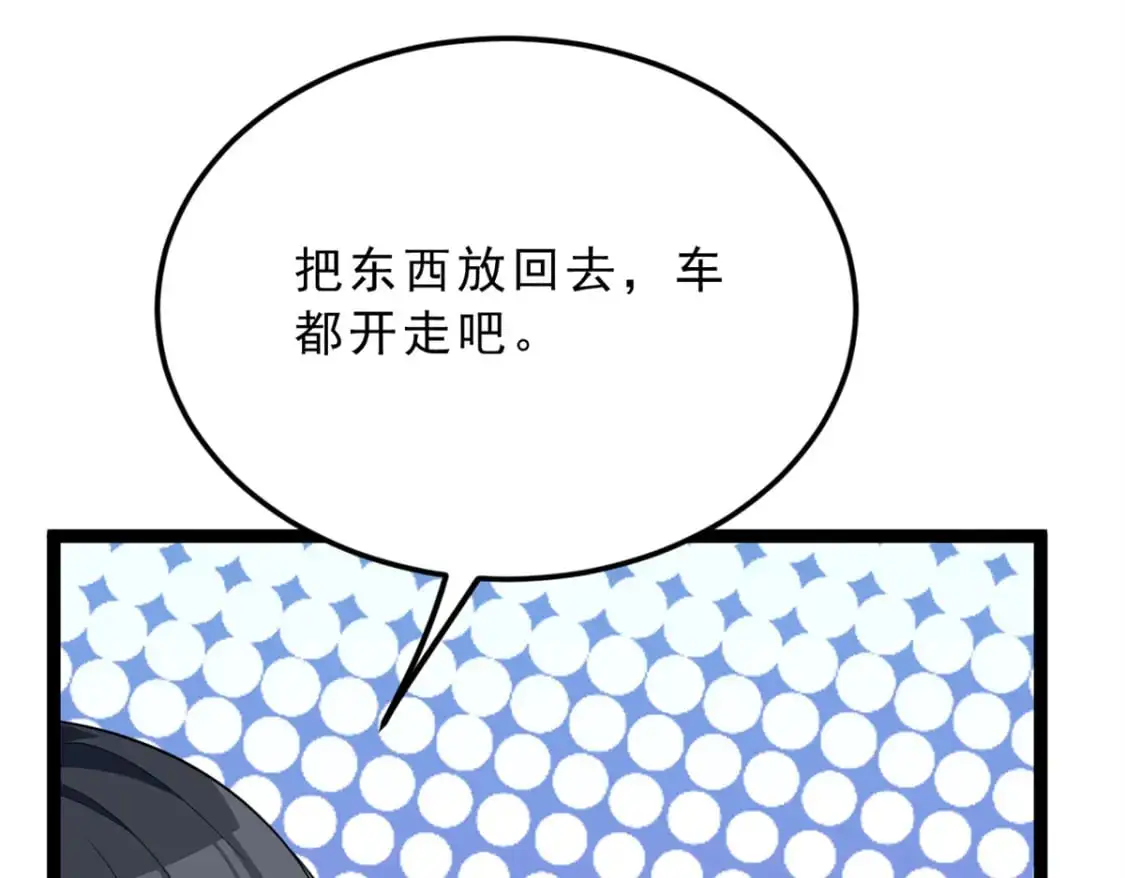 71 拜托了，快点嫌弃我76