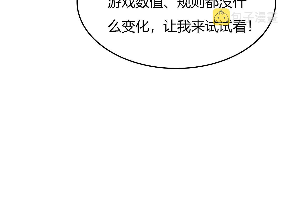 17 有种solo！47
