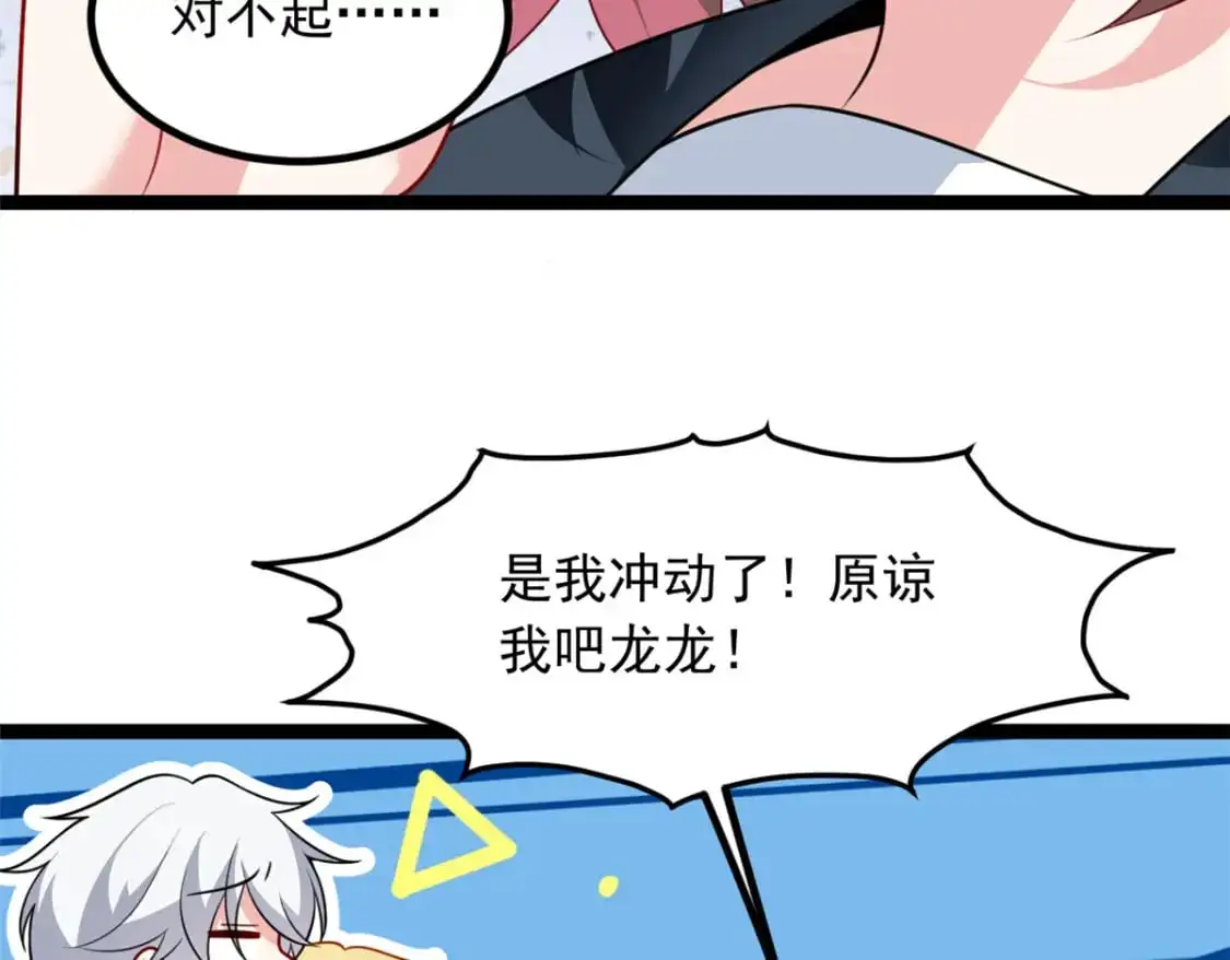 105 表白的季节78