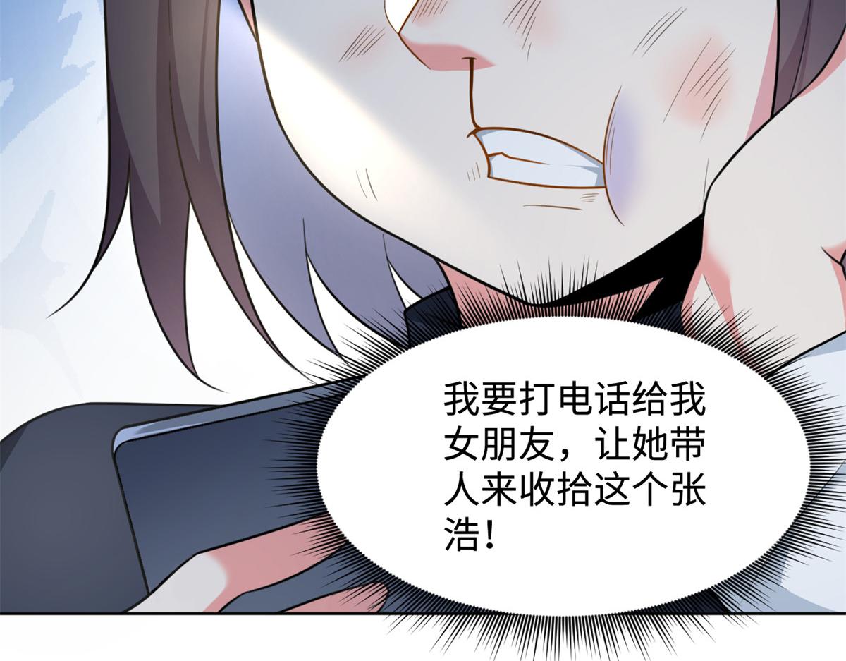 23 教你怎么打！67