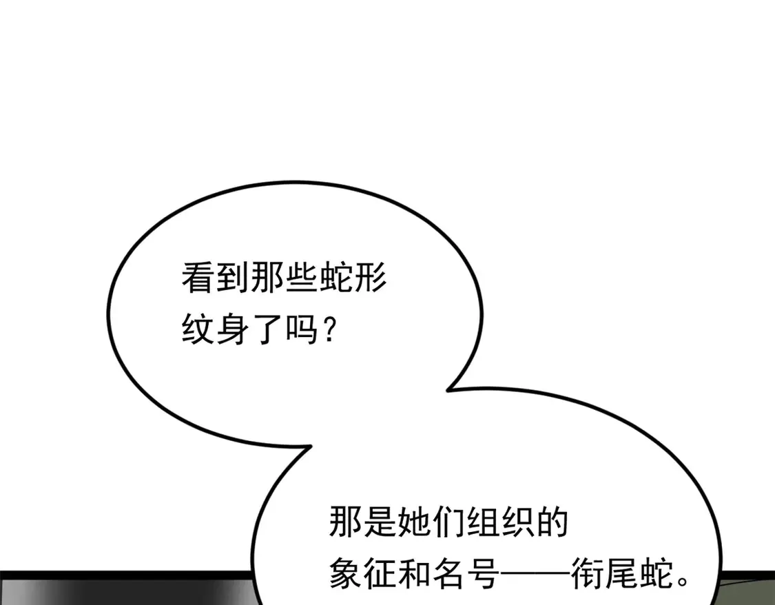 162 衔尾蛇103
