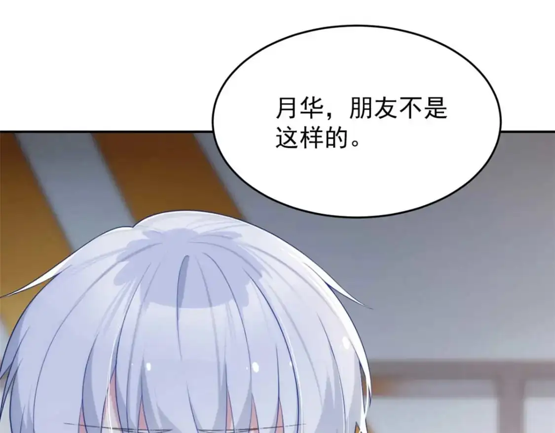 41 我被绑架了？！67