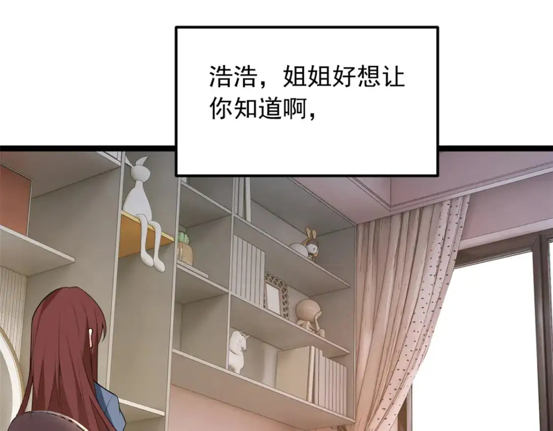 55 两人的心意69