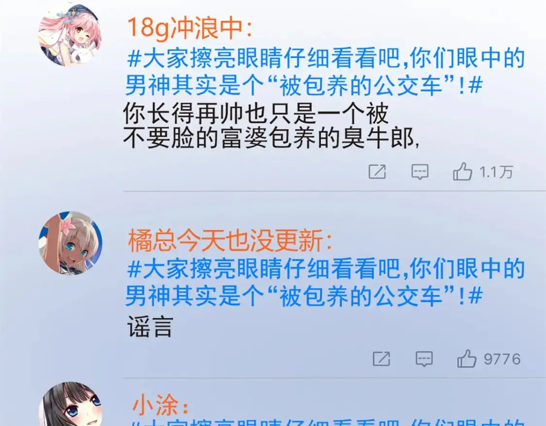 34 人尽可妻？88