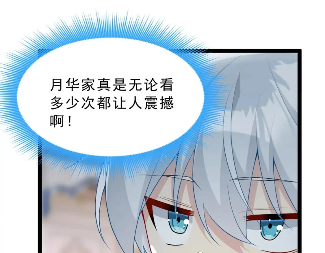 82 再访月华家83